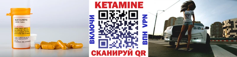 КЕТАМИН VHQ  Оханск 