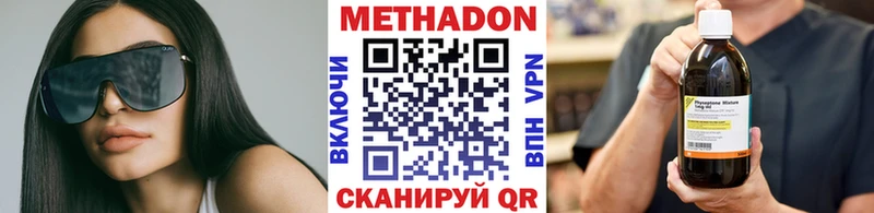 Метадон methadone Оханск